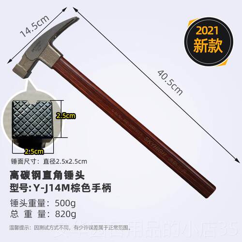 高档新羊澳角锤美式圆木工锤子特钢头麻面绝方缘柄钉锤头工地木匠