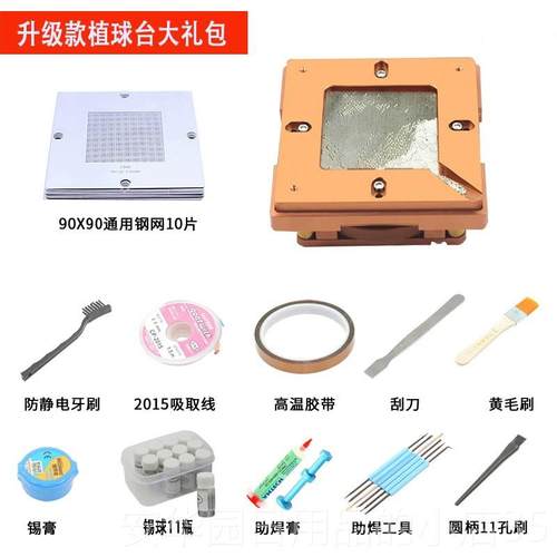 高档bga植球台焊接BGA芯片接工苹果焊户户通手具机cpu芯片植锡台