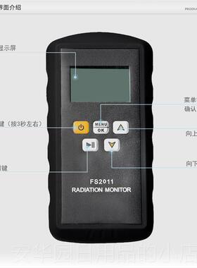 高档贝立特警 FS2011核辐射检测仪 放射性报辐器 个人剂仪 射量测