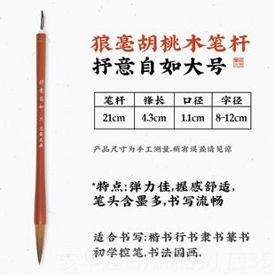 高档兰斋文房毛笔级专业狼毫兼毫羊毫小学生套装考初学练笔字书法