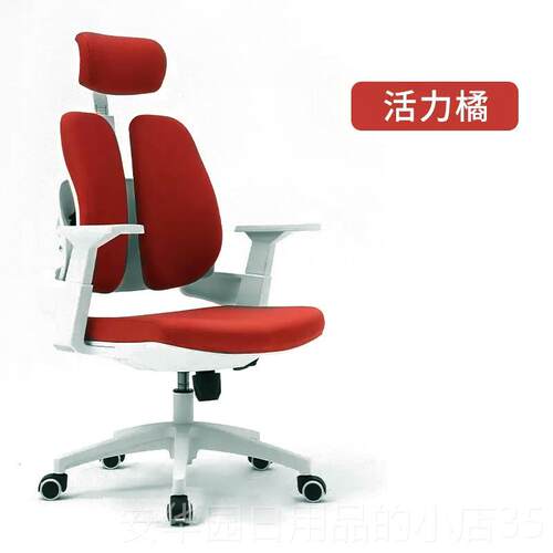 高档板人体工学转椅护腰办久公椅坐舒适电脑椅家用椅书房椅电竞椅