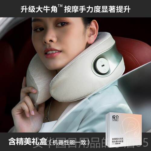 高档凉2MT01Pro颈椎按摩器斜方肌摩揉捏脖子枕颈部肩颈按介仪50送