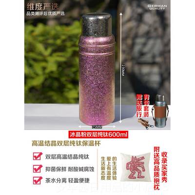 高档“纯钛保温杯”纯钛保杯茶双层钛男高女端健温康水杯钛水晶泡