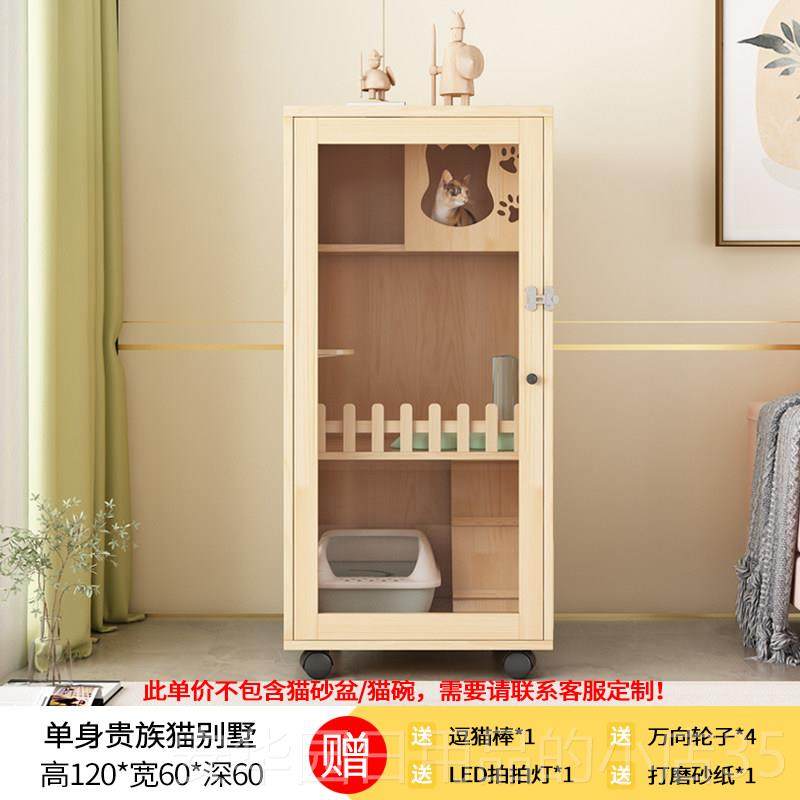 高档实木猫别堡墅猫猫笼子大自超由空间家用室内窝猫屋猫舍猫咪城,宠物/宠物食品及用品,猫笼子/猫别墅,淘宝优惠券,粉丝福利购,淘宝优惠卷