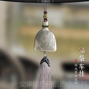 高档足银福袋汽车后视镜挂2件男出士女载025款 入平安高档礼物车内