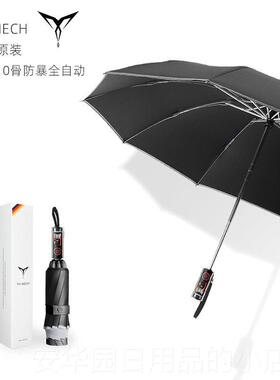 高档德国天珩机械MECH超向厚全自动伞雨反伞晴雨伞折叠加男固抗风