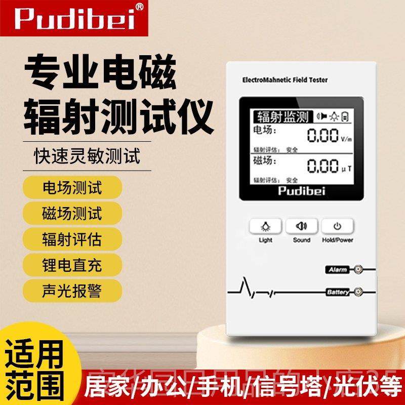 高档蒂贝电磁手射检测仪辐家用孕妇测电磁波高普压线机辐射测试仪,五金/工具,辐射检测仪,淘宝优惠券,粉丝福利购,淘宝优惠卷