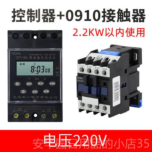 高档一ZT16G空kg316t定时器路Y灯微电脑时控开关220时V卓间控制全