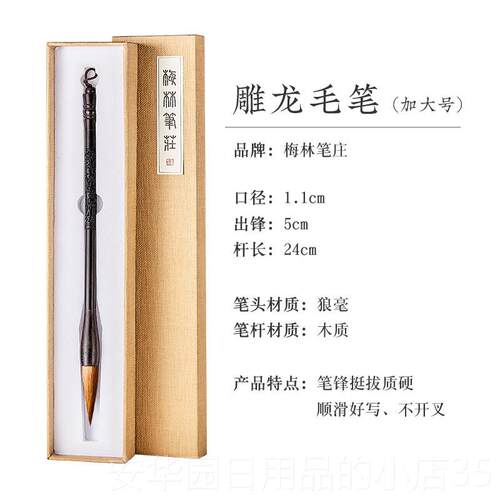 高档梅林笔庄狼毫毛笔专业级入装毛笔初学者成人练字中楷套装书家