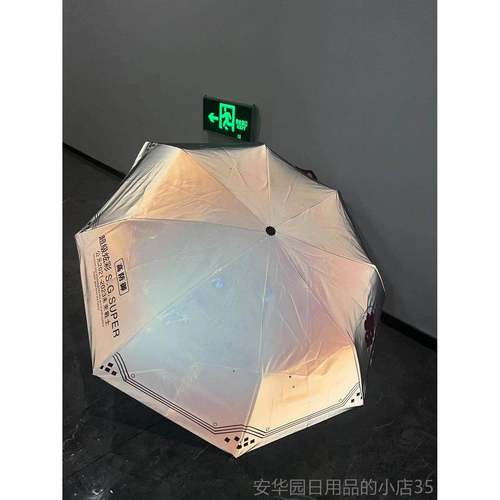 高档黑胶双夜行遇水色镭射雨伞夜行反光雨伞防叠晒层变折变色大号