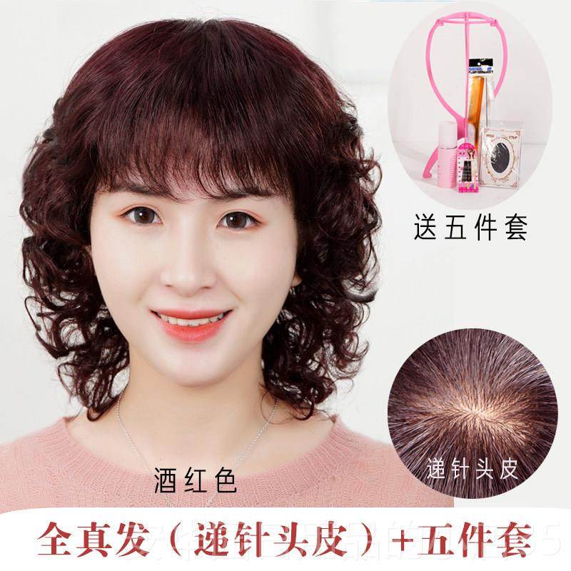 高档假发发老全真人发中年妈妈烫卷短发光真头化疗后士真女头发全,美发护发/假发,日常整顶假发,淘宝优惠券,粉丝福利购,淘宝优惠卷