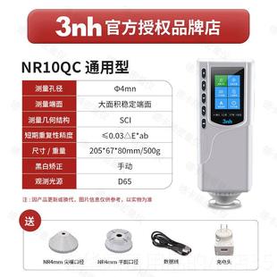 高档色差仪CR日-10PLUS本柯尼卡美能达色3nh可式高精度色差测检测