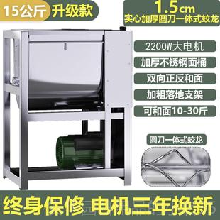 高档商用全动面机5 10 和和15自 25公斤混合揉面团新的不锈钢活面