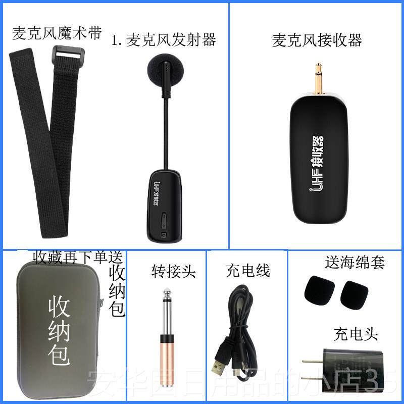 高档新乐器专用二款台胡无线麦风萨克斯舞演克出话筒户外音箱拾音