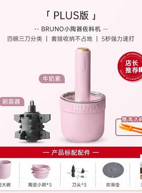 高档动Brno绞肉机家用全自辅食机小型电打动碎菜碎u肉馅料理搅拌