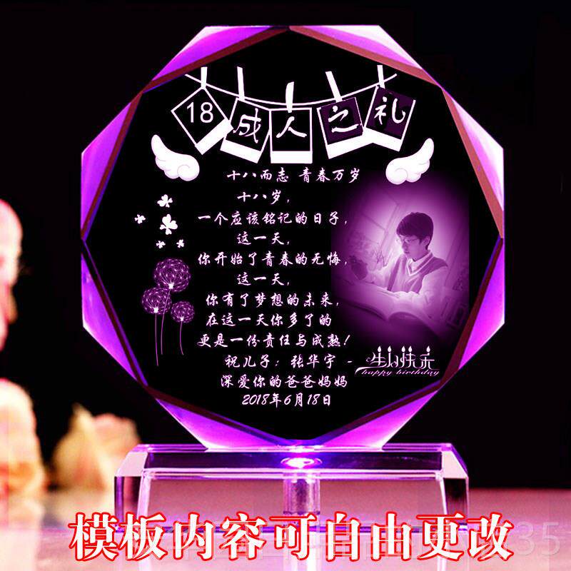 高档特别8岁孩生日礼物成人礼生送女儿子高考男女创意青春实1用20