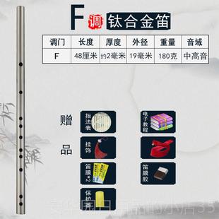 高档合金笛子专业初学精制横笛儿童纯钛金钛G属 演奏笛乐器EFCD调