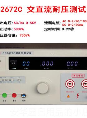 高档创漏耐压测试仪交直流CC高2670A接地电阻泄3C认证程控精长度