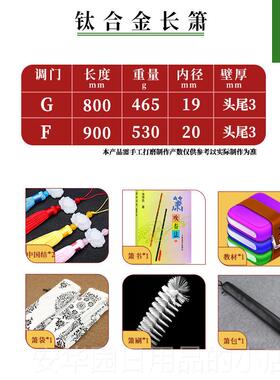 高档钛合金箫长萧c90m纯钛加厚长加竹节洞箫专业演奏精一节8孔6制