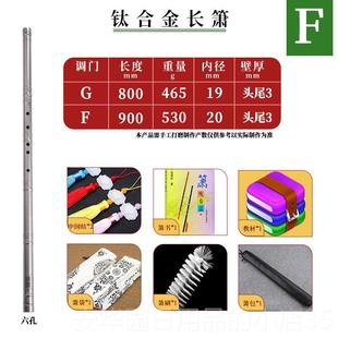 高档钛合金箫长萧c90m纯钛加厚长加竹节洞箫专业演奏精一节8孔6制