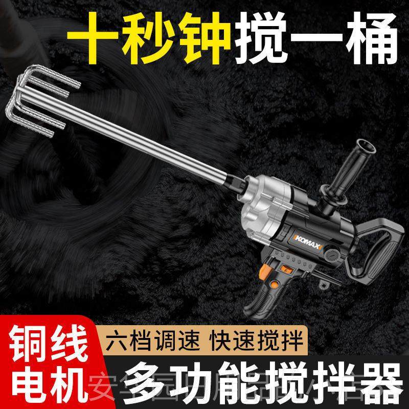 高档科麦斯飞钻机搅钻拌器大功率搅拌机水灰机混泥搅土腻子灰搅拌,五金/工具,电动搅拌杆,淘宝优惠券,粉丝福利购,淘宝优惠卷
