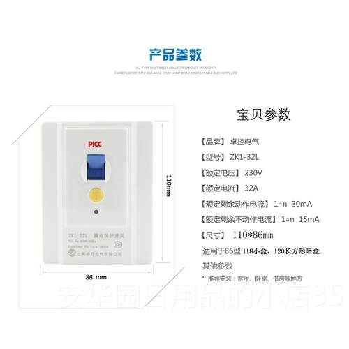 高档控热水漏保2P32匹3匹柜机空调空开开关ZK1P-3器2L卓漏电保护