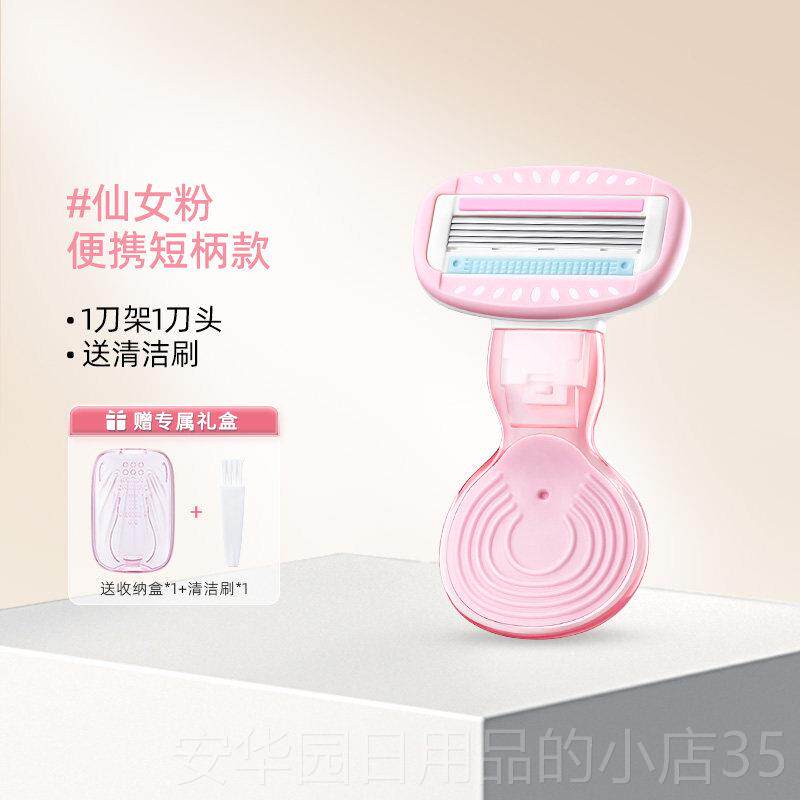 高档健美创研刮毛刀女专用腋下除毛毛器女士修私生密私处无痛剃阴
