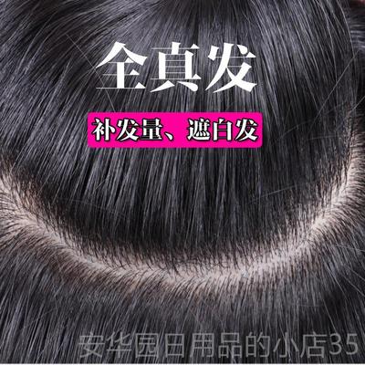 高档丝黛递针真发发手盖白发补发块长发女士头顶全织假补发青片