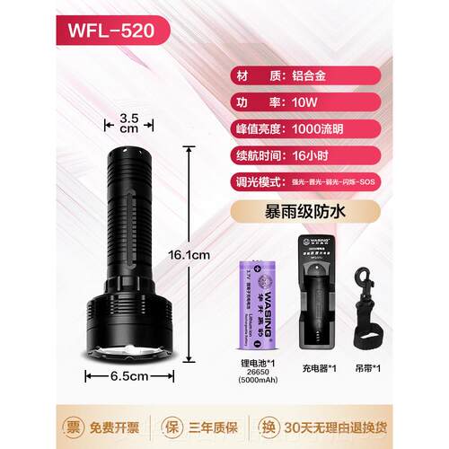 高档华黑豹清仓手电筒光远射铝合升金强充电露营手电外安户保巡逻