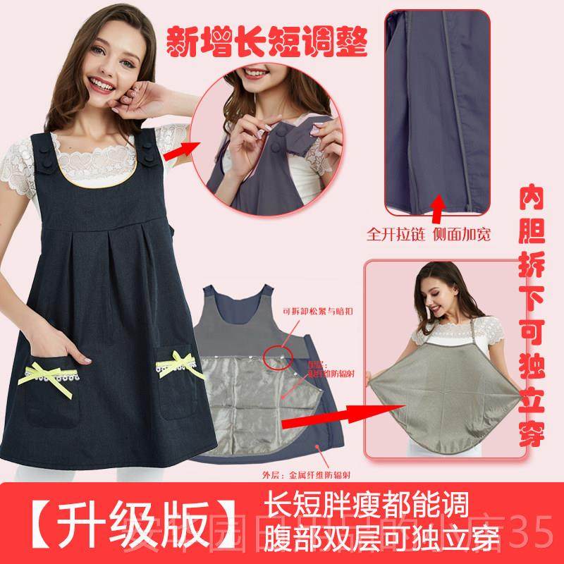 高档mxmam防辐射服孕妇i装背大心a外穿上班码衣服四季肚兜银围裙,孕妇装/孕产妇用品/营养,防辐射服/用品,淘宝优惠券,粉丝福利购,淘宝优惠卷