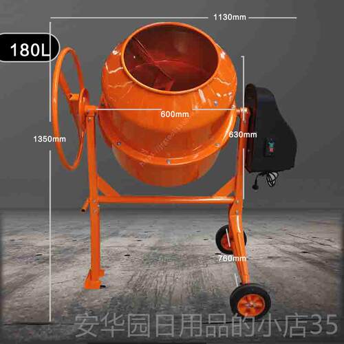 高档混凝土电搅拌机小型家 水泥用沙石砂浆动 加厚，12L-3000L,
