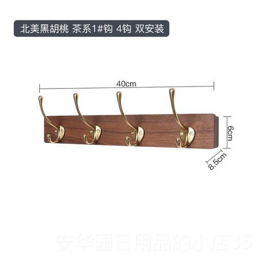 高档冲衣架铜壁挂覆古储存架衣挂黑胡桃实木黄衣架钩