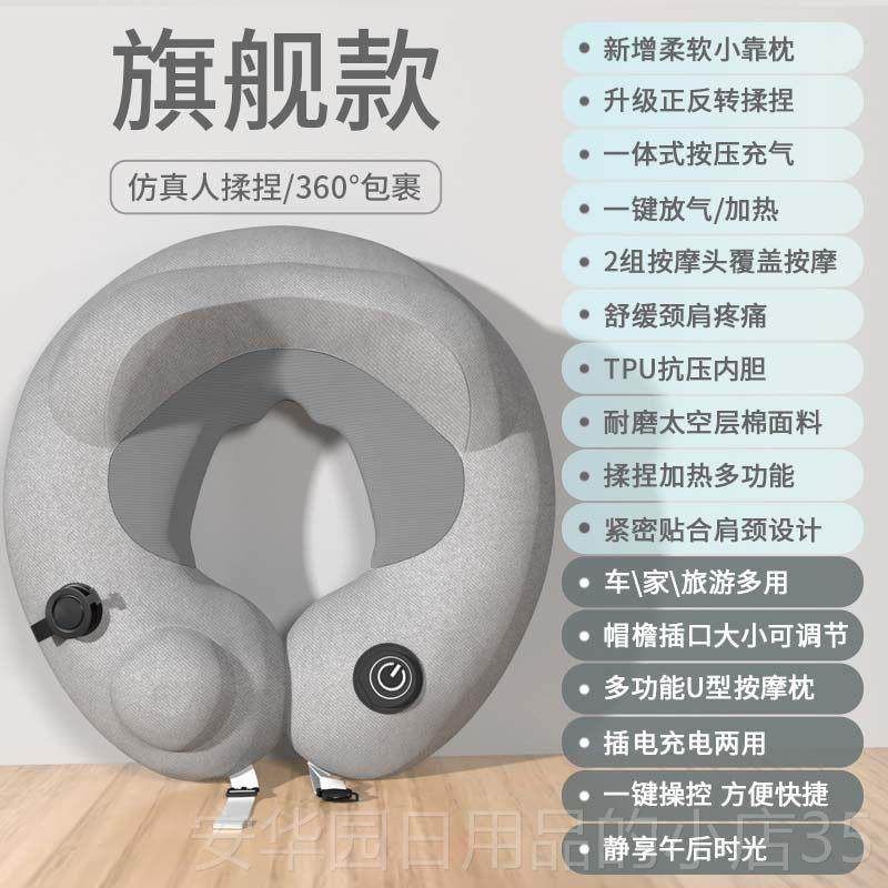 高档按U型颈椎按枕摩颈部摩仪用揉捏加热家脖子按摩多功能充气按,个人护理/保健/按摩器材,颈椎按摩器/枕,淘宝优惠券,粉丝福利购,淘宝优惠卷