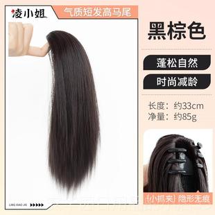 高档假发马尾短发抓女发夹气质高扎马尾彷真自然松增发喷蓬泉假发