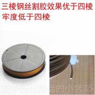 高档四棱钢专丝拆风挡玻璃四钢丝汽车玻璃拆卸工具割胶方用钢丝拉