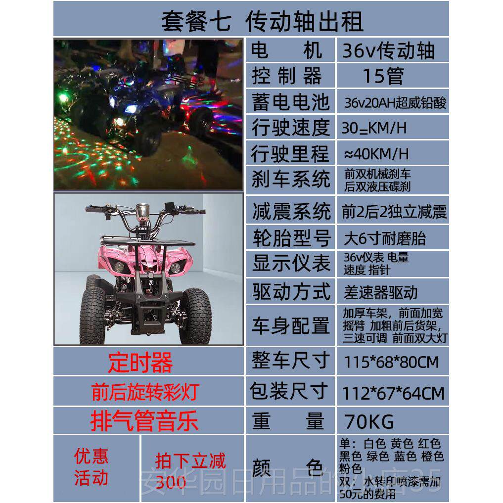 高档沙滩车电四轮越车野儿童游乐亲子出租漂移车迷你山动摩地电瓶