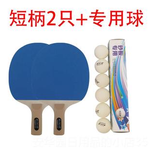 高档双云砂板乒乓球拍业砂板球无缝球乒乓球实底板沙板砂拍板拍专