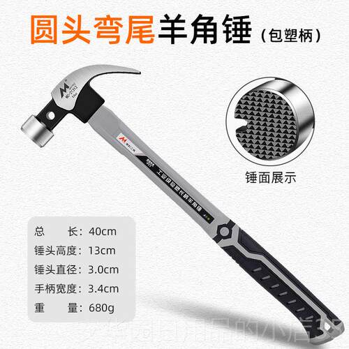 高档羊角木锤木锤工锤子工具大全长柄铁匠专用榔头德国钉锤多功能