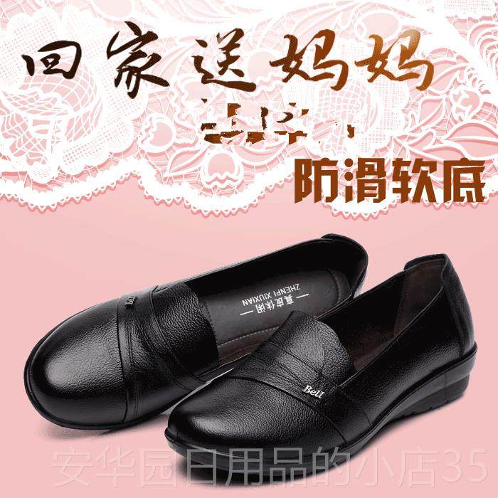高档中老年女鞋妈妈鞋软皮底鞋秋平跟休闲鞋防季滑平底单鞋老人鞋
