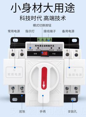 高档双电源自动转换开关220VV63AP迷你家用型CB白色款STQ1632P 22
