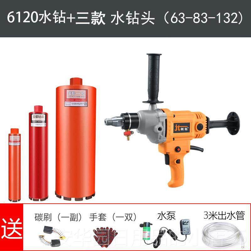 高档剑拓水钻飞机钻搅腻子粉打灰机混凝机土用灰机打浆机商搅拌器,五金/工具,水钻机,淘宝优惠券,粉丝福利购,淘宝优惠卷