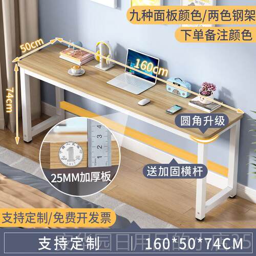 高档长方桌子工作台台长条桌靠墙长子家用长条形桌窄桌桌子书桌电