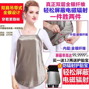 高档防兜辐射服孕妇装正品裙肚围内穿护胎宝防反辐射衣服女上班四