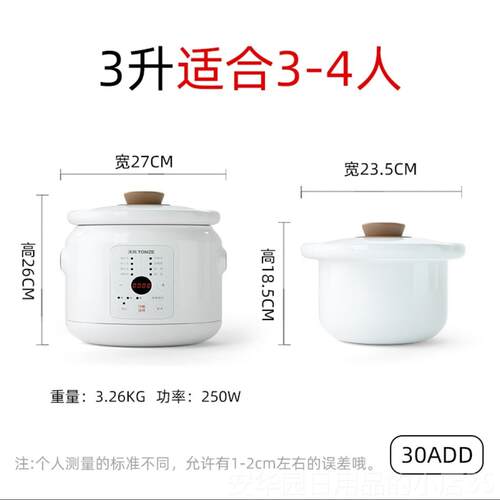 高档天际全自砂动炖炖锅电陶瓷煮粥宝熬煲汤神器家用养生电锅2L-3