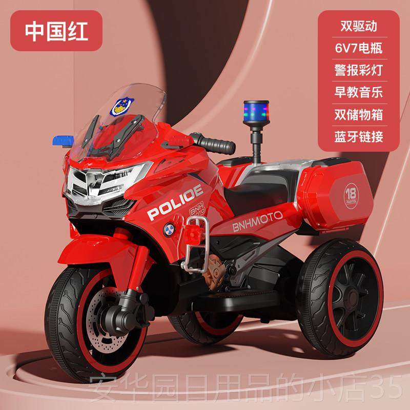 高档儿童电动车三轮充车闪光轮可遥可坐控人男女孩机电玩具汽车警,玩具/童车/益智/积木/模型,儿童电动车,淘宝优惠券,粉丝福利购,淘宝优惠卷