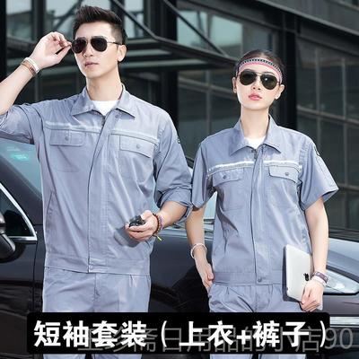 正品夏季作防静工服套装男女加油站薄款短物长袖电工电燃气流押运