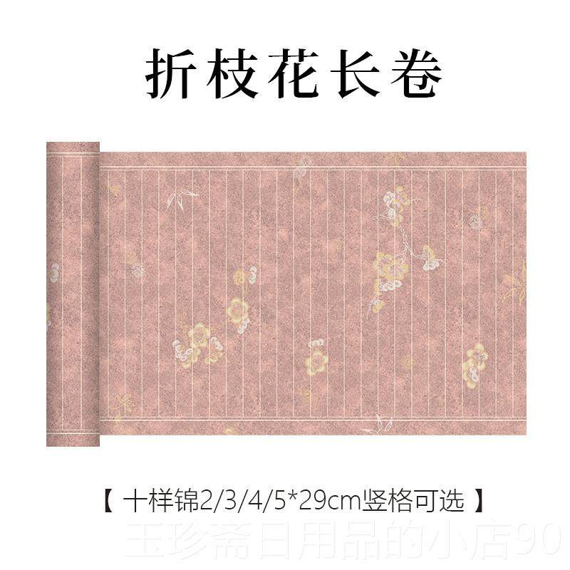 正品阳阁微喷宣纸长卷折枝花卉书法作品小景楷复专用书法纸方格竖,文具电教/文化用品/商务用品,宣纸,淘宝优惠券,粉丝福利购,淘宝优惠卷