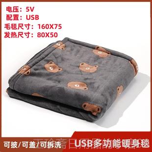 正品 usb电加热暖室身毯办公午电热肩盖毯家用睡披暖脚盖腿车载发