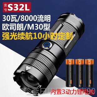 正品美变穿天炮强光手筒充电户外超山亮焦白激光远射超长续电航S3