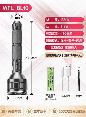 正品华升豹防爆手手S电筒UB自驾黑游可充电强光超亮徒步LED电筒消